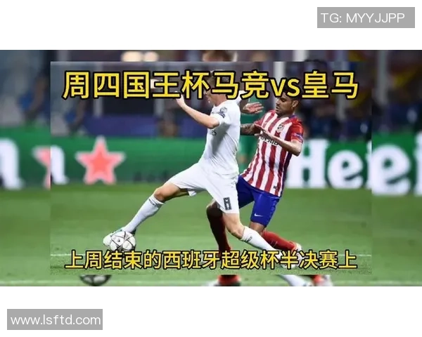 国王杯惊心动魄皇马逆转曼联补时绝杀引全场狂欢战术解析