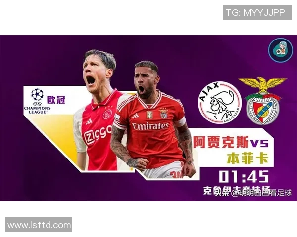 欧冠惊喜：本菲卡与那不勒斯战成平局帽子戏法引发全场狂欢