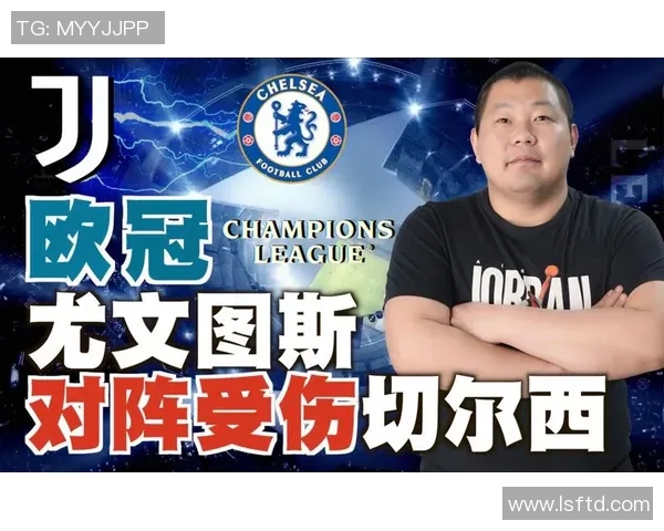 意甲激战尤文图斯与切尔西握手言和补时进球引发全场狂欢分析战术布置