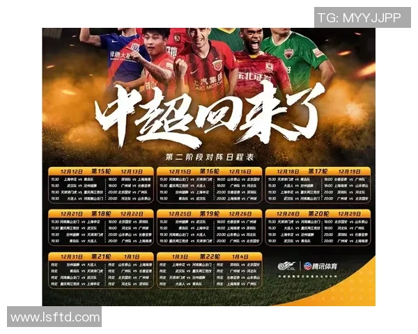 中超焦点战：多特蒙德与尤文图斯激战成平局全场沸腾解析